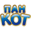 Пан Кот