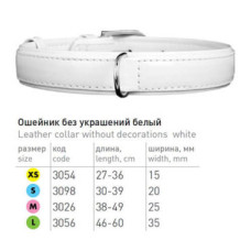 Ошейник для маленьких собак, кожаный без украшений белый Collar Brilliance