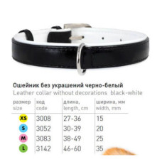 Красивые ошейники для собак, кожаные без украшений черно-белые Collar Brilliance