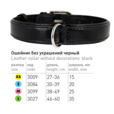Ошейник кожаный для собак, без украшений черный Collar Brilliance