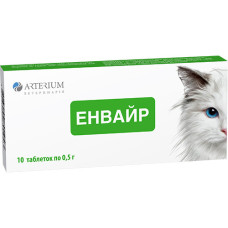 Таблетки от глистов для кошек Энвайр №10, Arterium