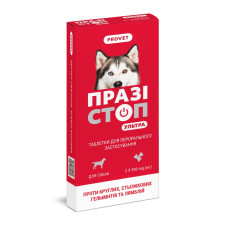 Таблетки PROVET ПРАЗИСТОП УЛЬТРА для собак 2 табл (антигельминтик)